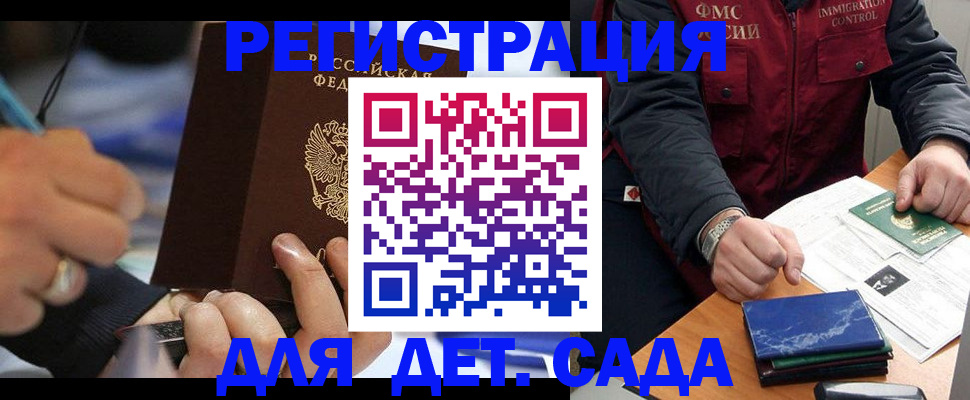 регистрация для школы в Тарко-Сале