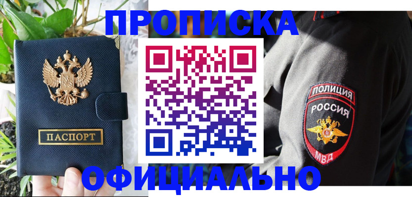 прописка для кредита в Тарко-Сале