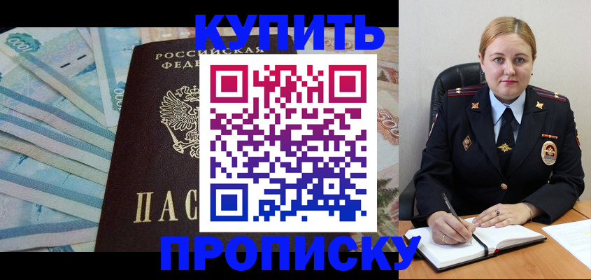 временная регистрация для школы в Тарко-Сале